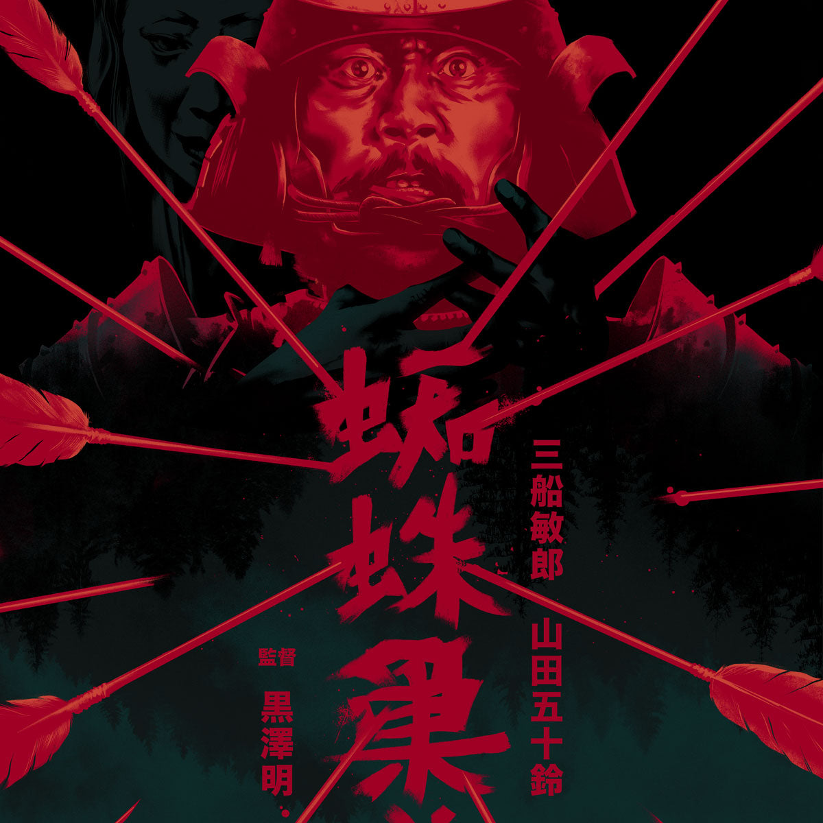 Matt Taylor - "Throne of Blood" - Spoke Art