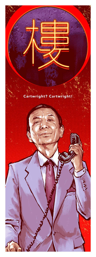 Joshua Budich - "Cartwright? Cartwright!" - Spoke Art