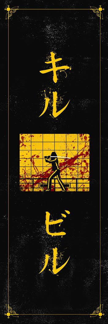 Stylized screen print poster by Justin Van Genderen featuring Japanese text, a silhouette of a person holding a sword against a yellow background with red splatters. Inspired by the iconic Kill Bill Scroll, it is framed with an ornate border on a black background.