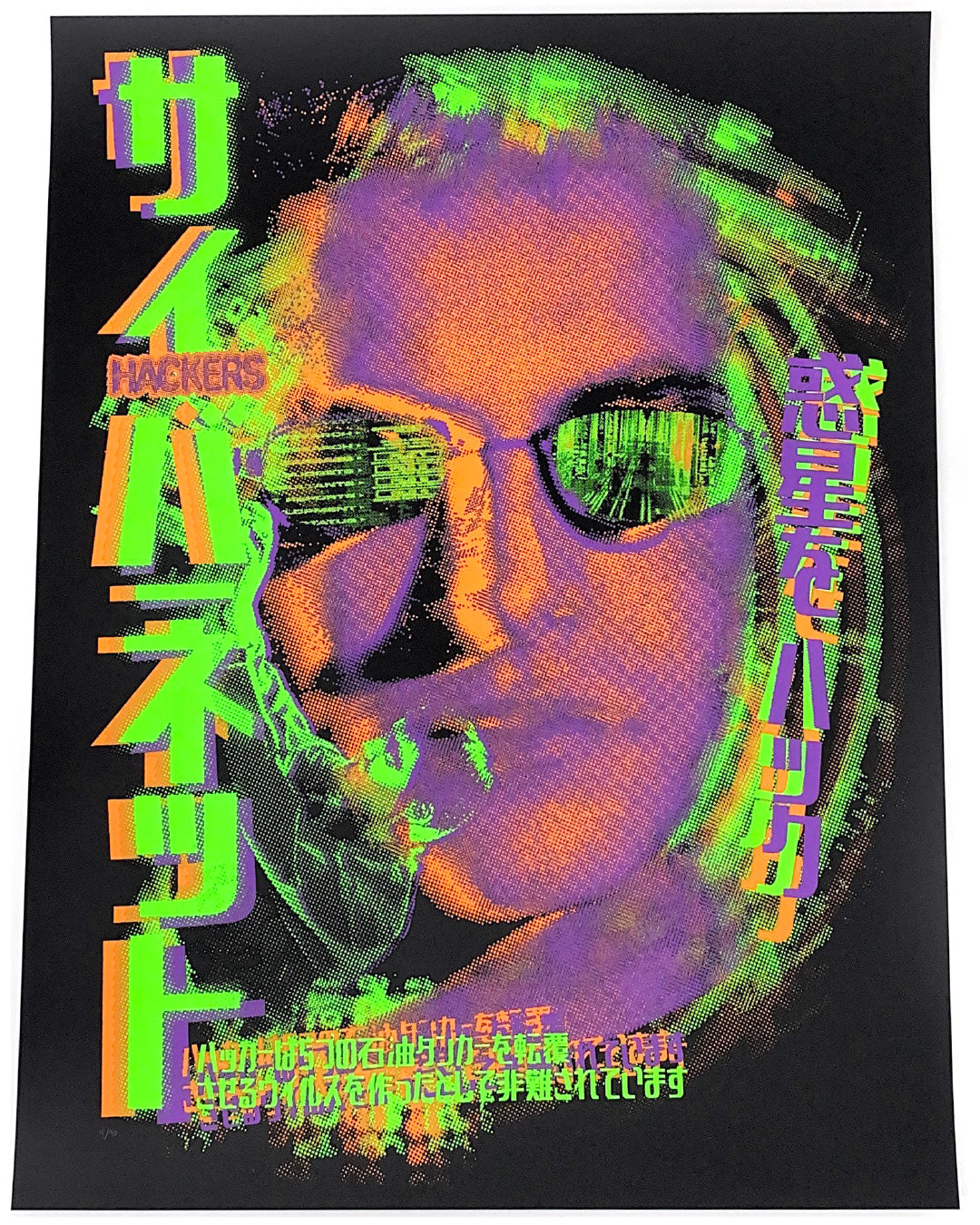 Rucking Fotten - "Hackers" - Spoke Art
