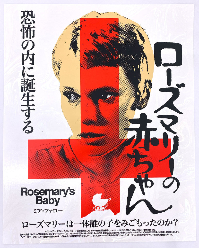 Rucking Fotten - "Rosemary's Baby" - Spoke Art