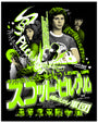 Rucking Fotten - "Scott Pilgrim vs. The World" - Spoke Art