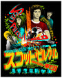 Rucking Fotten - "Scott Pilgrim vs. The World" - Spoke Art