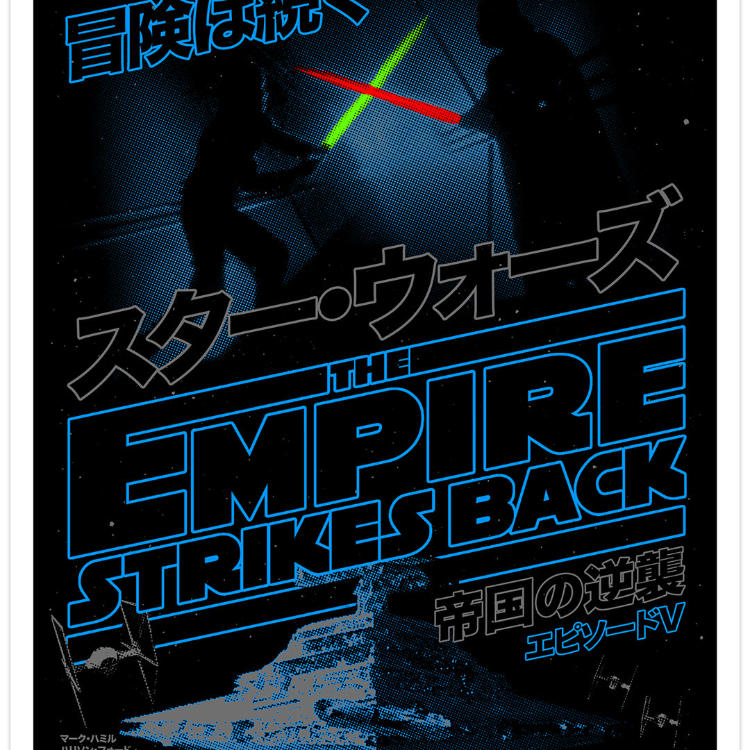 Rucking Fotten - "Star Wars V: The Empire Strikes Back" - Spoke Art