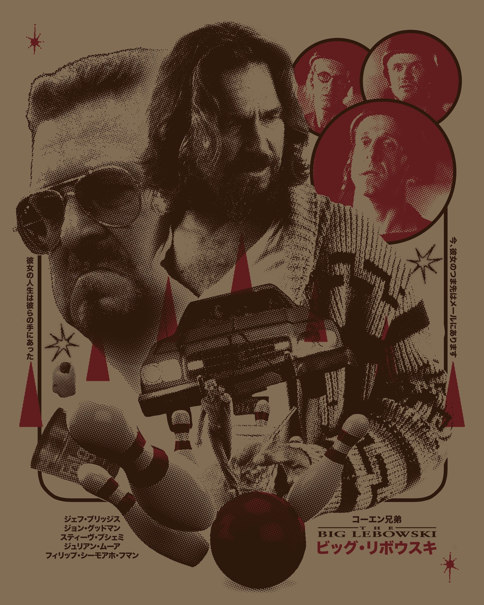 Rucking Fotten - "The Big Lebowski" - Spoke Art