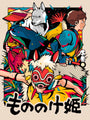 Van Orton Design - "Mononoke" - Spoke Art