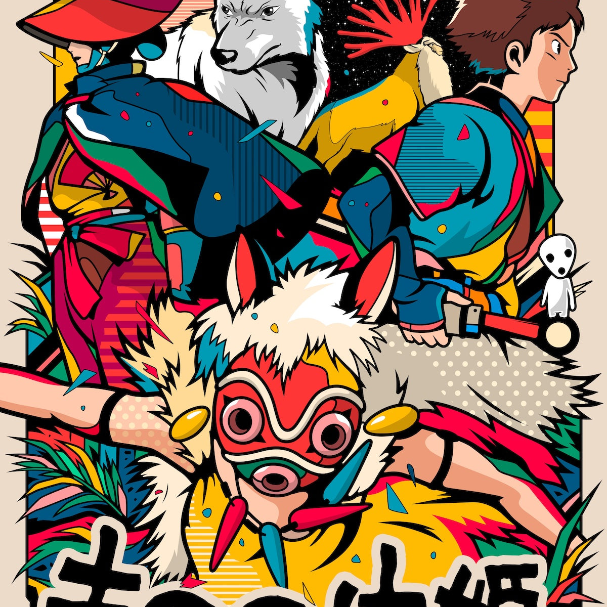 Van Orton Design - "Mononoke" - Spoke Art