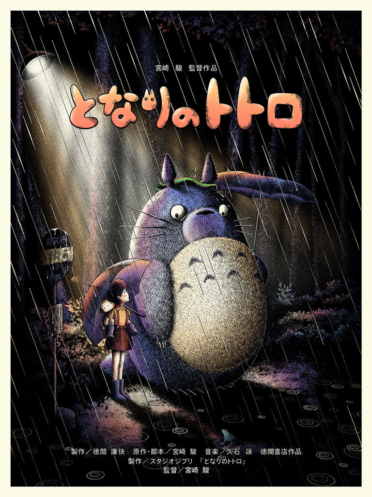 Bruce Yan - "My Neighbor Totoro" - Spoke Art