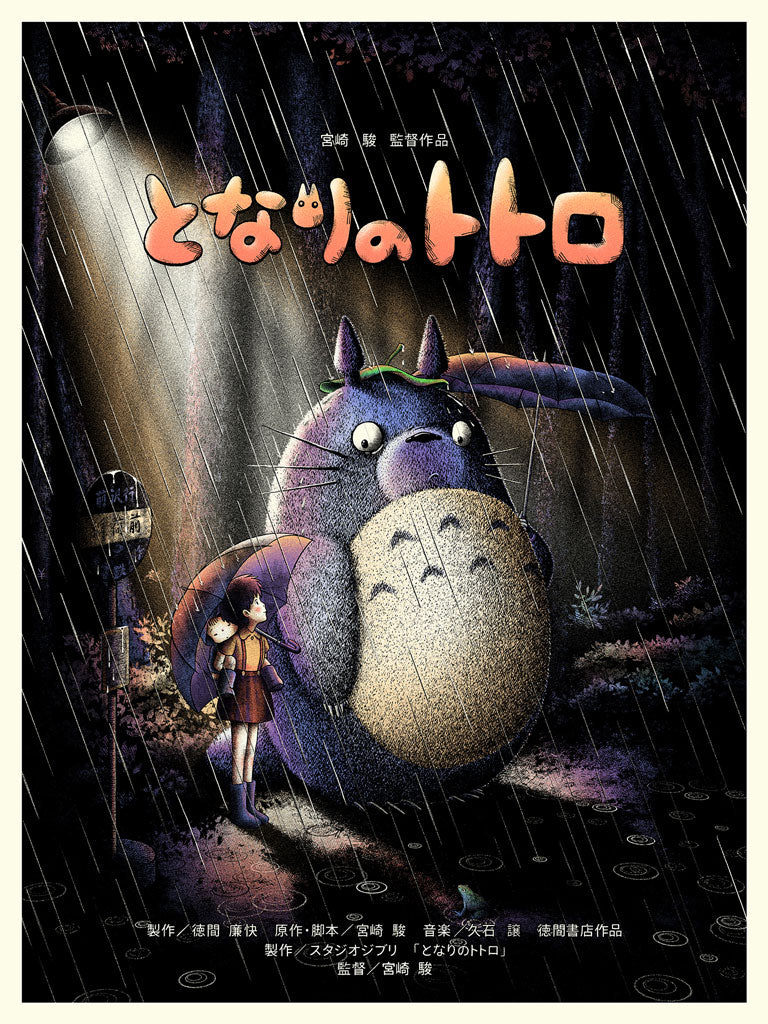 My Neighbor Totoro Poster - Japanese Art Studio Ghibli - High Quality Prints