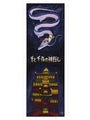 Jeany Ngo - "Spirited Away" (Print) - Spoke Art