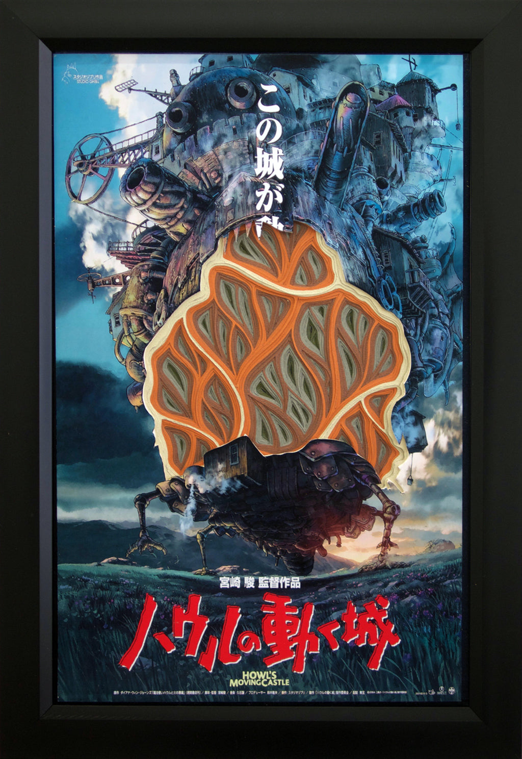 Charles Clary - "Howl's Moving Castle Movement #1 - Spoke Art