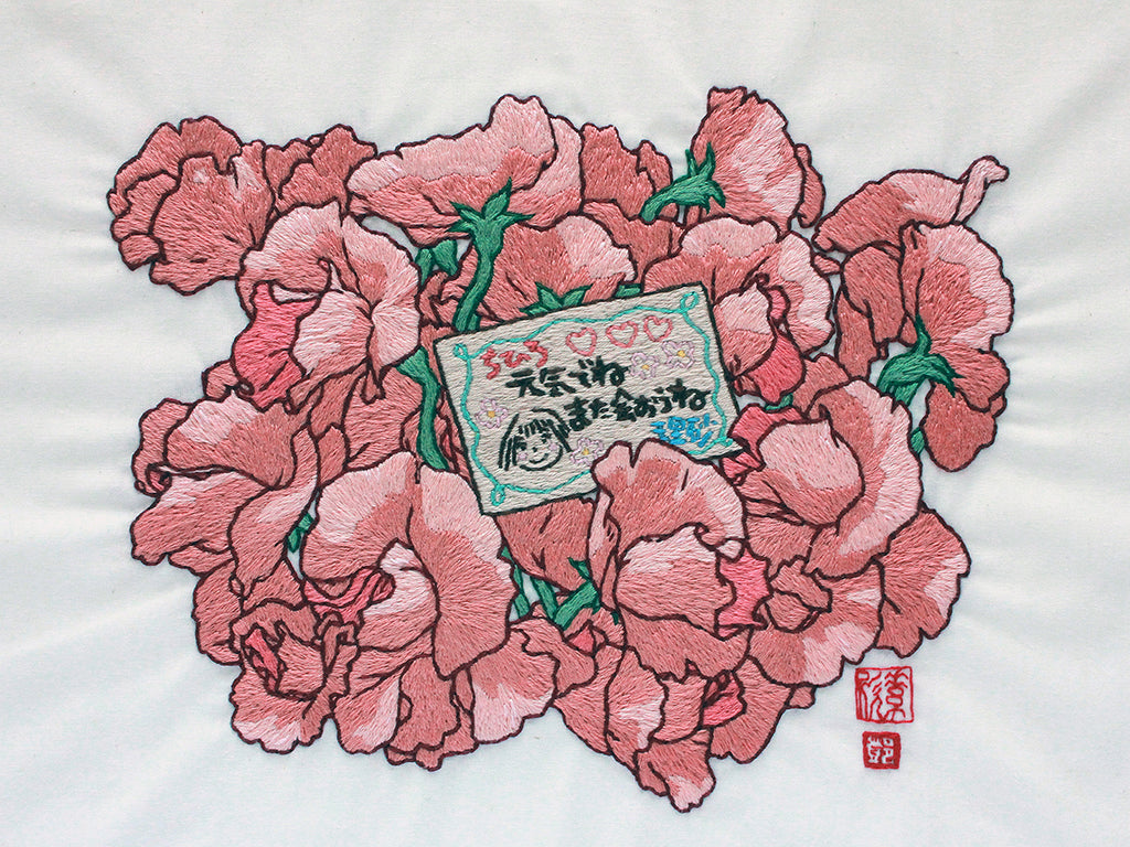 Jessica So Ren Tang  - "Chihiro, Take Care. See You Soon. - Risa" - Spoke Art