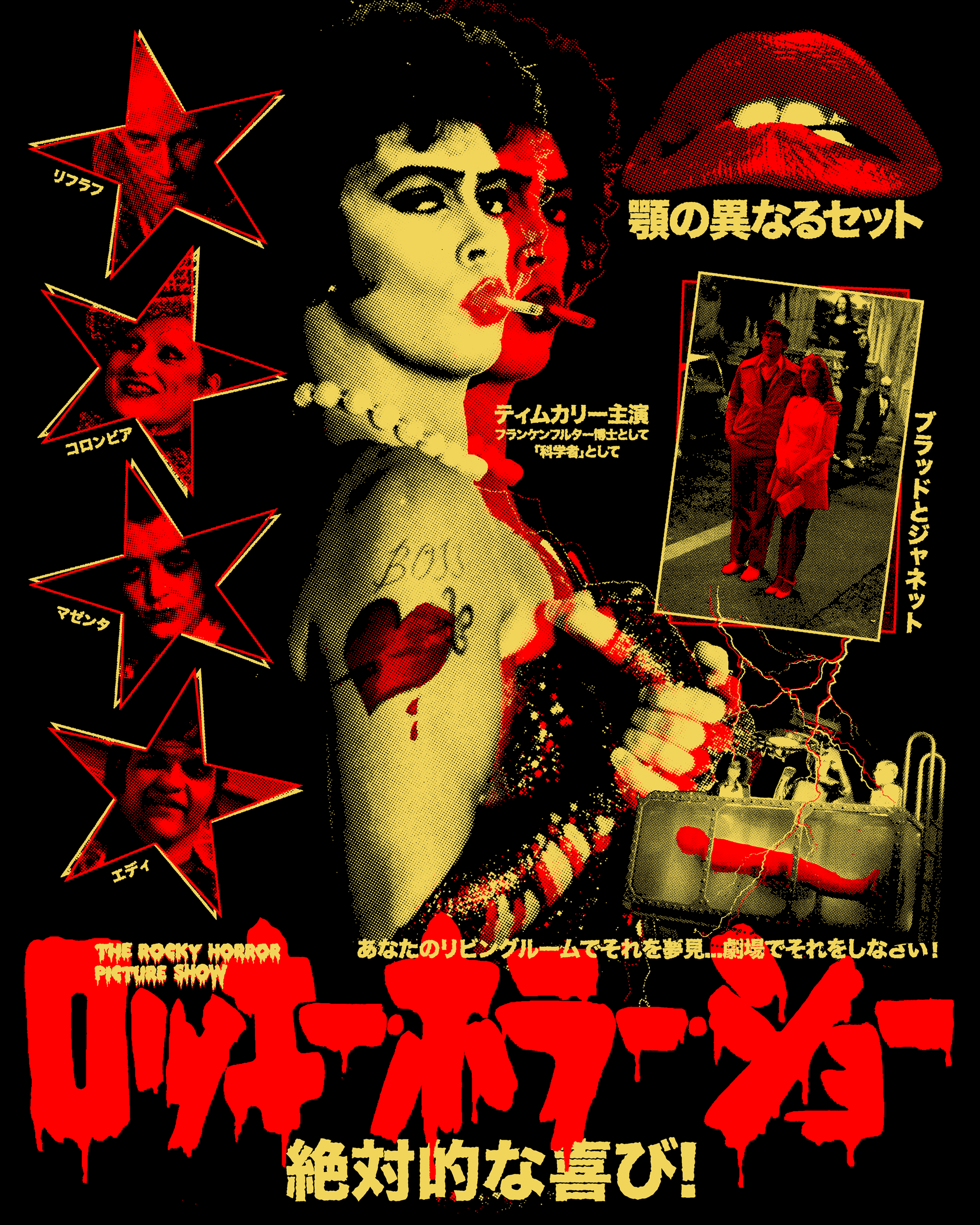 Rucking Fotten - "Rocky Horror Picture Show" - Spoke Art