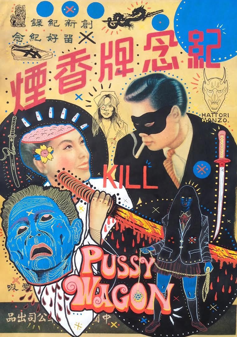 TLtvs vibrant collage for Spoke Art Gallery showcases a woman with an exposed brain, a masked man with a Hattori Hanzo sword, and a figure in a school uniform. Bold Pussy Wagon and Kill text stand out against retro comic-style elements in this Quentin vs Coen inspired artwork.