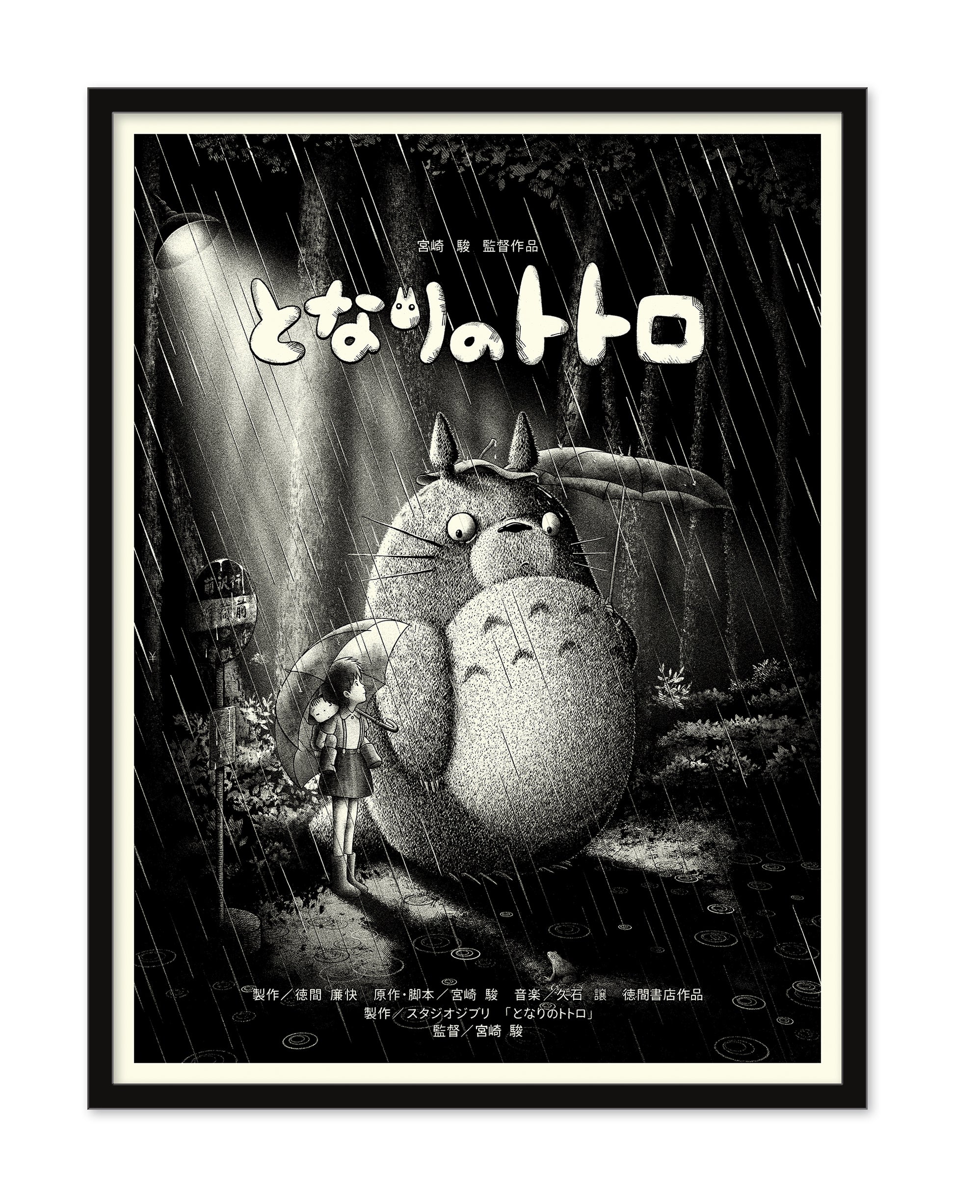 Bruce Yan - "My Neighbor Totoro" - Spoke Art